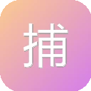 捕娱兔 图标