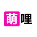 萌哩 图标