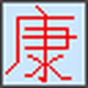 康熙字典 图标