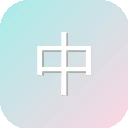 中文字网 图标