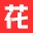 好花网 图标