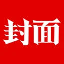 封面新闻 图标