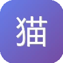 猫耳影视-免费电影电视剧在线观看 图标
