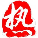 烈火 图标