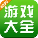 4399小游戏 图标