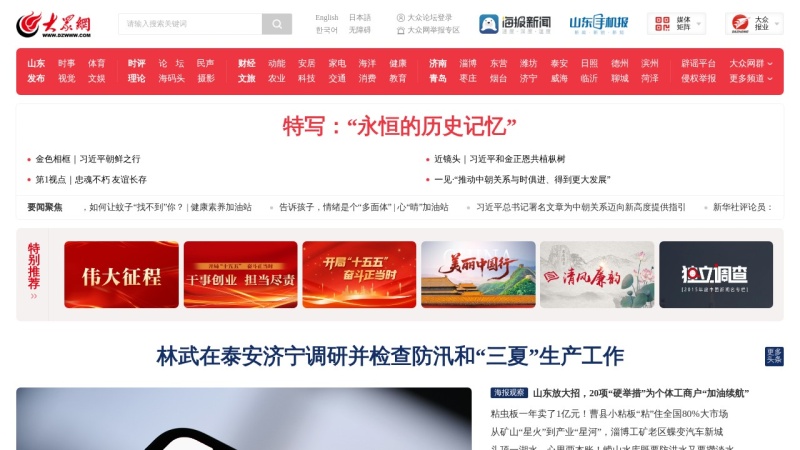 大众网 缩略图