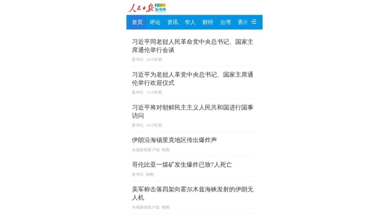 海外网 缩略图