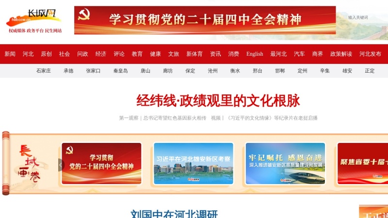 长城网 缩略图