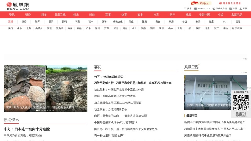 凤凰网 缩略图