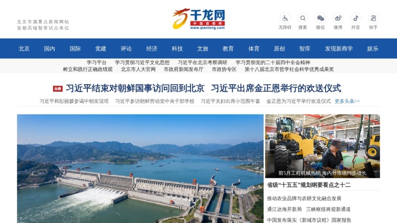千龙网 缩略图