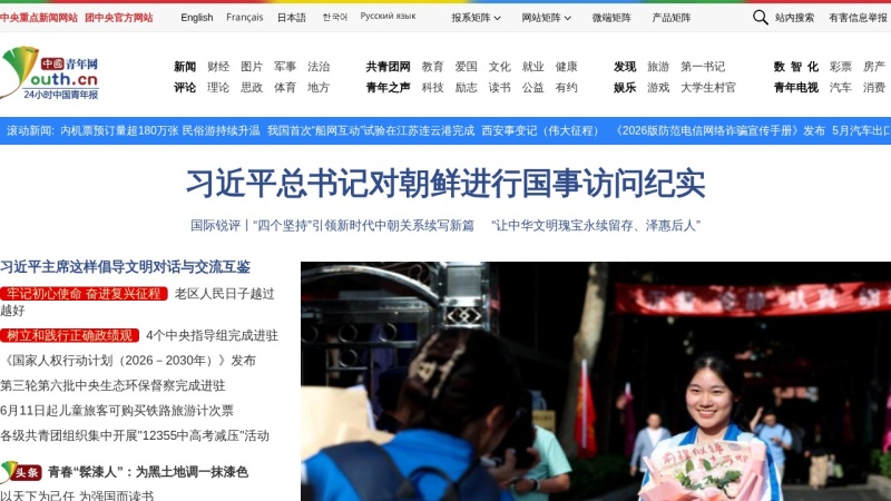 中国青年网 缩略图