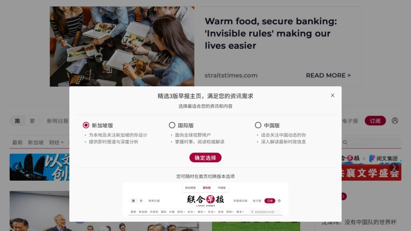 享誉新加坡与国际的新闻媒体 缩略图
