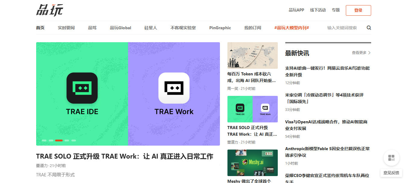 品玩 缩略图