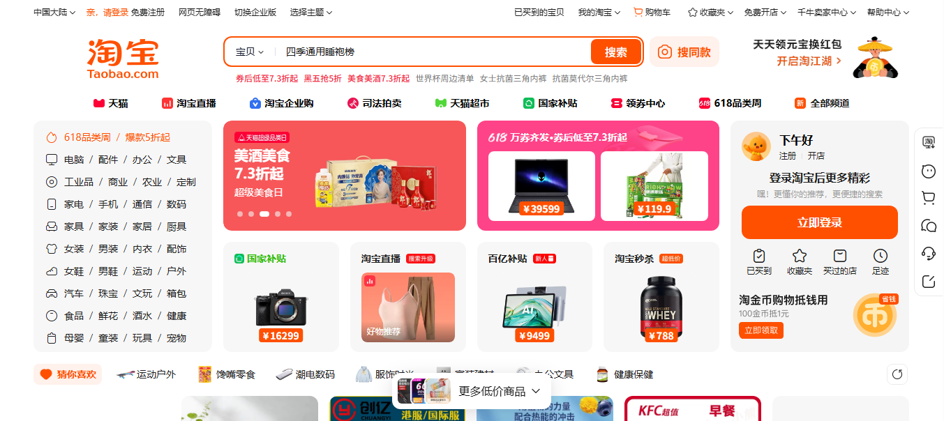 淘宝 缩略图