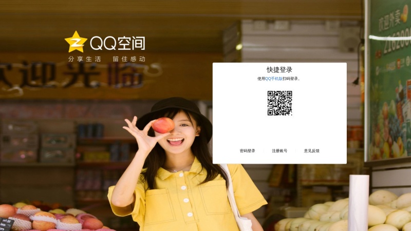 QQ空间 缩略图