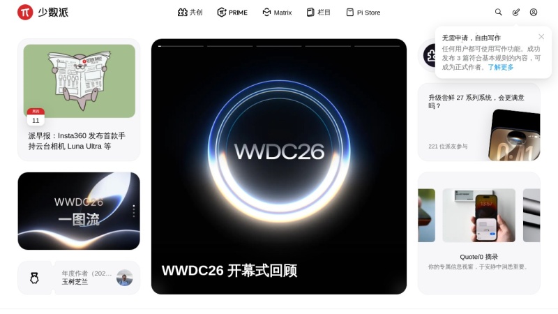 少数派 缩略图