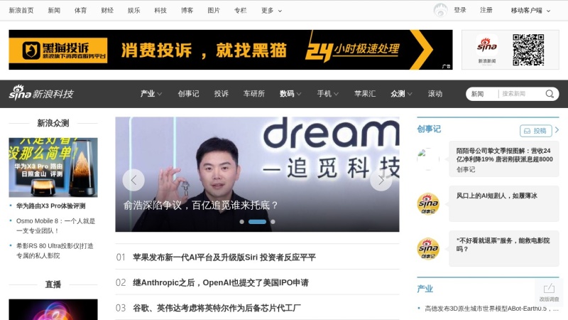 新浪网 缩略图