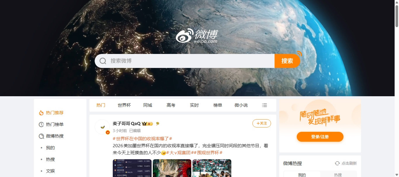 新浪微博 缩略图