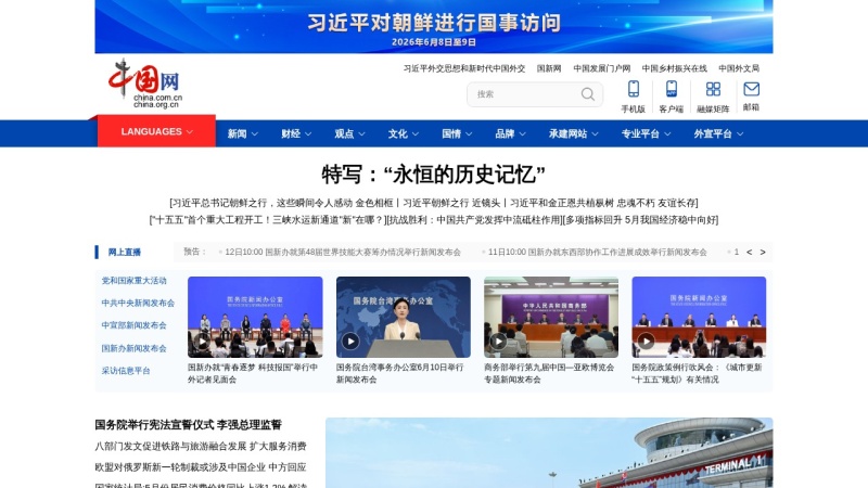 中国网 缩略图