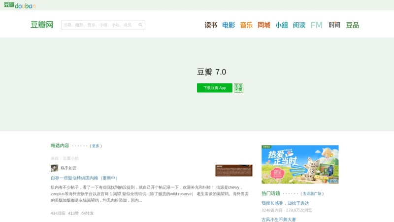 豆瓣 缩略图