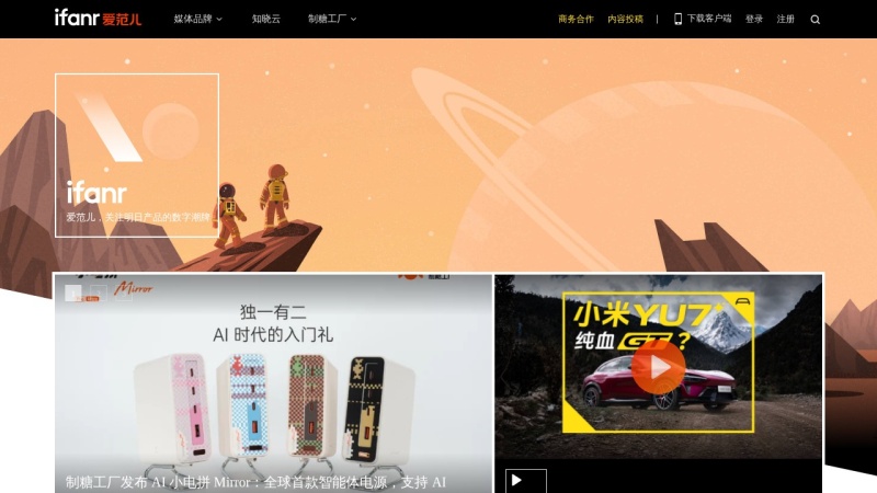 爱范儿 缩略图