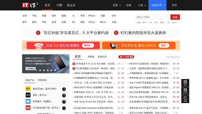 IT之家 缩略图