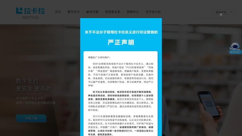 拉卡拉 缩略图
