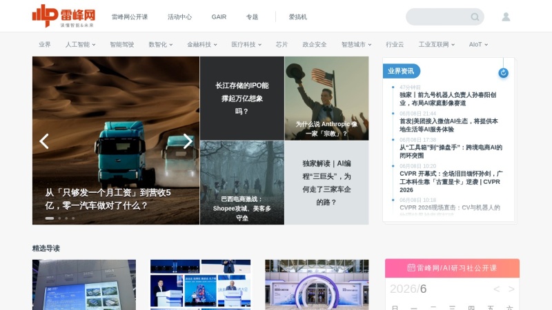 雷峰网 缩略图