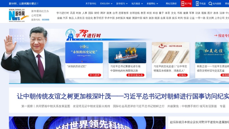 新华网 缩略图