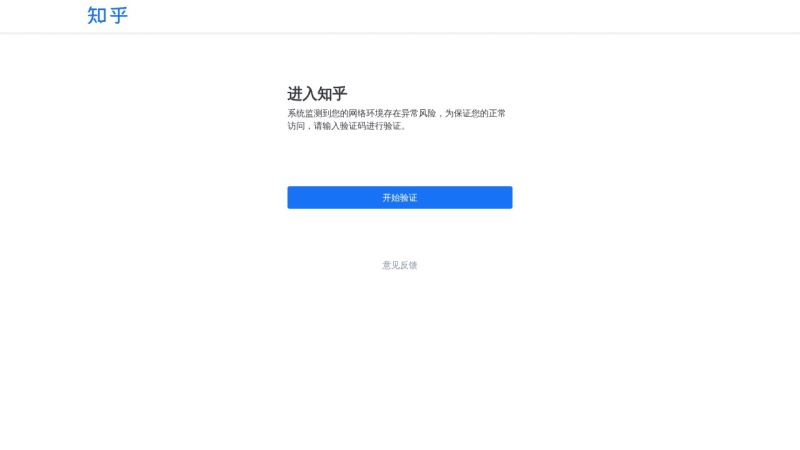 知乎 网站预览