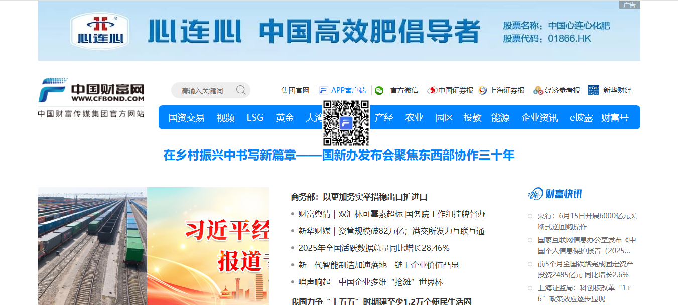 中国财富网 缩略图