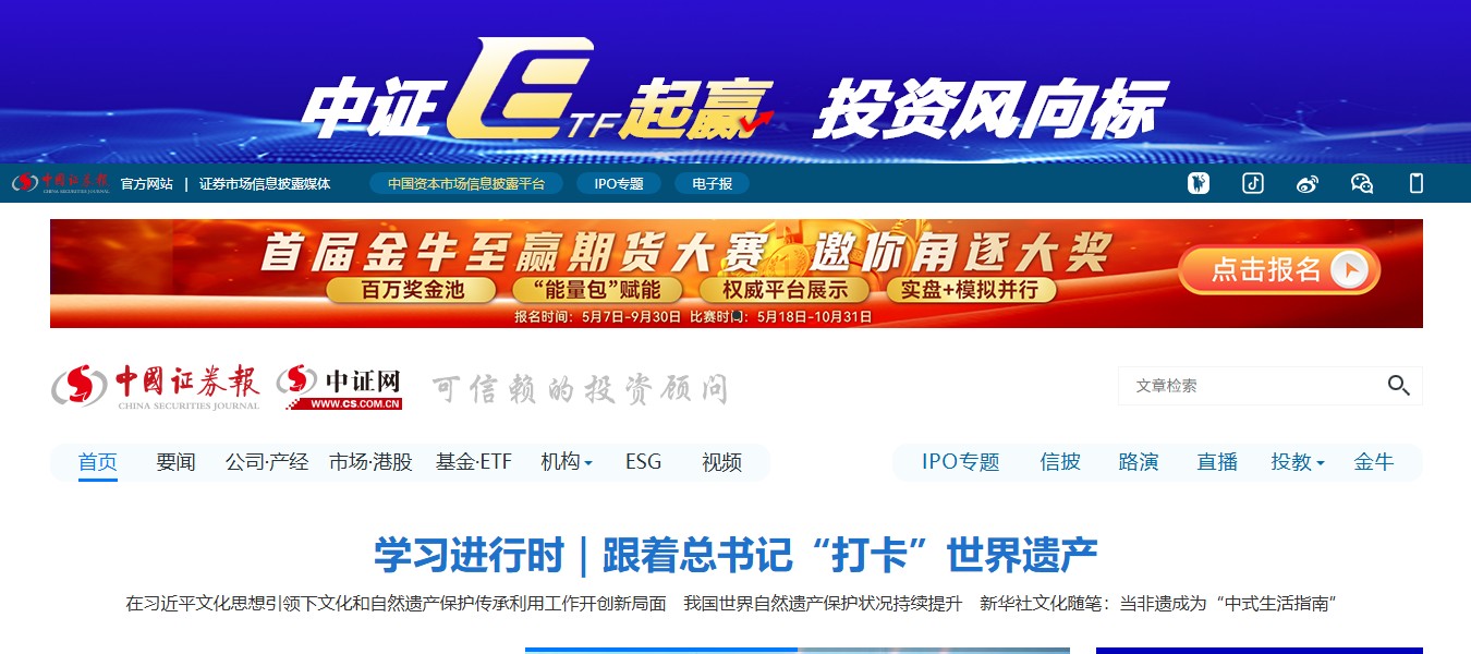 中证网 缩略图