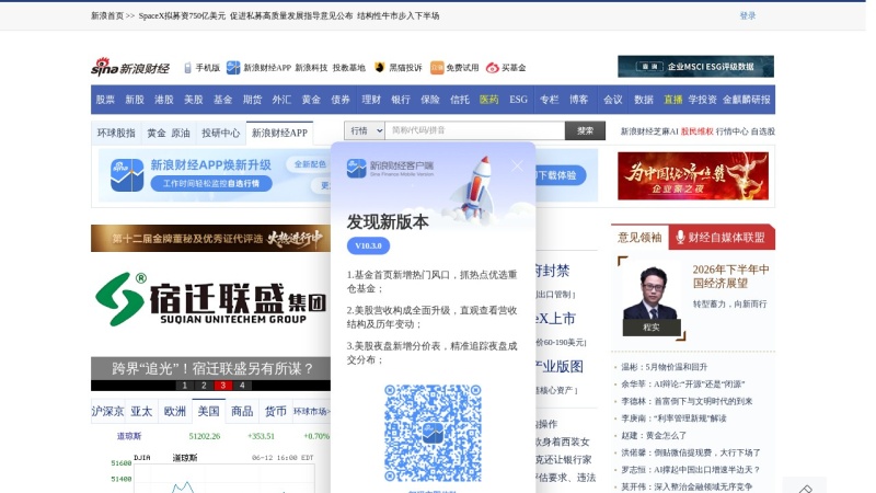 金融信息服务商 缩略图
