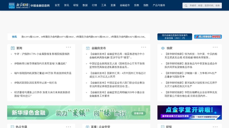 新华财经 缩略图