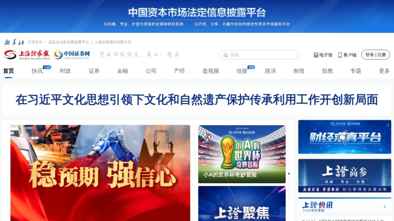 上海证券 缩略图