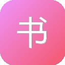 书享家 图标