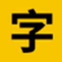 100font.com 图标