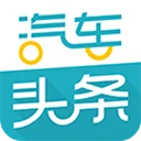 汽车头条 图标