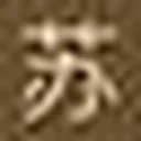 苏珊米勒中文网 图标