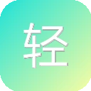 轻简历 图标