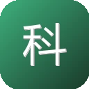 科学文库 图标