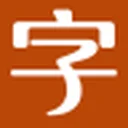 字体岛 图标