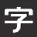 字体视界 图标