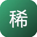 稀有字体网 图标