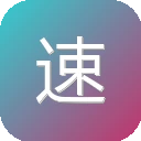速写简历 图标