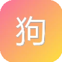 狗番动漫 图标