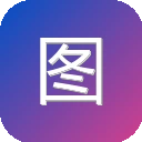 图片变模糊 图标
