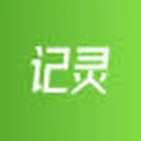 记灵工具 图标