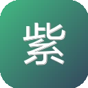 紫东太初 图标