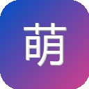 萌道动漫 图标
